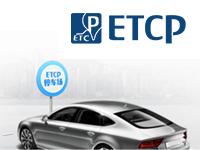 ETCP停车