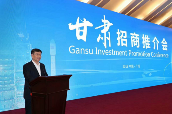甘肃招商推介会在广州珠岛宾馆举行,中共甘肃省委副书记,省长唐仁健